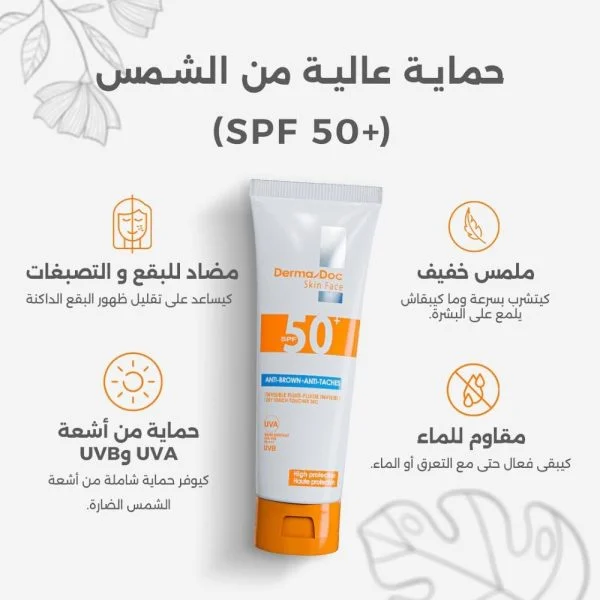 Dermadoc Skin Écran Solaire Anti-Taches SPF50+ 50ml – photo 2